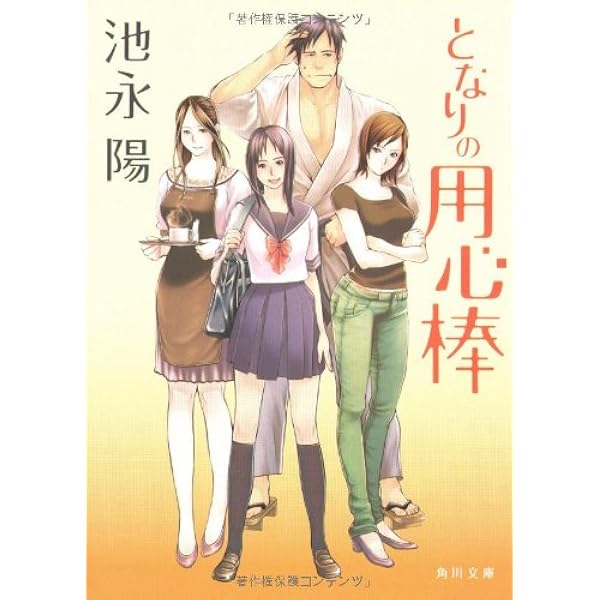 Amazon.co.jp: 少年時代 (双葉文庫 い 42-1) : 池永 陽: 本
