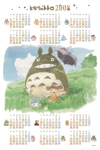 となりのトトロ 08年カレンダージグソー おすすめ宮崎駿世界