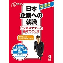ビジネスマナー : ワークで学ぶ 株式会社西文社｜ワークで学ぶビジネスマナー