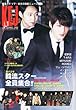 KEJ (コリア エンタテインメント ジャーナル)2013年 02月号 [雑誌]