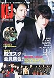 KEJ (コリア エンタテインメント ジャーナル)2013年 02月号 [雑誌]