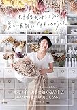 料理をするように美しい素肌は作れるということ (veggy books)