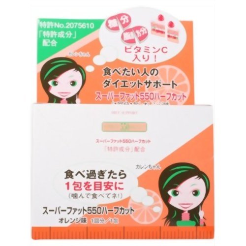 中央カレン スーパーファット550ハーフカット オレンジ味