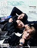 雑誌 時尚COSMOPOLITAN 2020年 2月号 (JAEJOONG 表紙/画報,記事掲...
