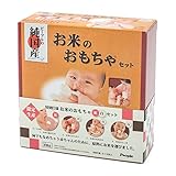 People お米のおもちゃシリーズ 純国産 お米のおもちゃ紅白セット