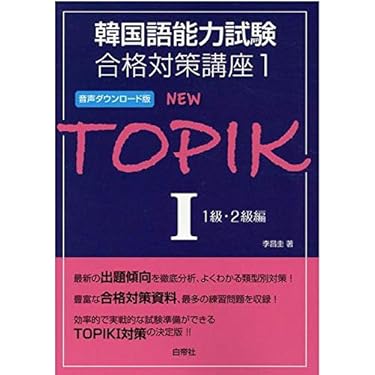 韓国語 参考書 TOPIK 問題集 セット まとめ売り 美品】韓国語 単語
