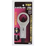 TOP(トップ):ナットブレーカー NB-5
