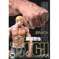 タブラ ダブルクロス The 3rd Edition データ＆ルールブック アンチェイン