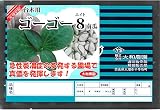 大和農園 ゴーゴー8 [台木用 冬瓜] 1dl