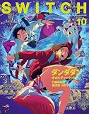SWITCH Vol.42 No.10 特集 ダンダダン