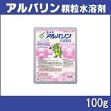 アグロカネショウ 殺虫剤 アルバリン顆粒水溶剤 100g