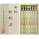 源喜秀 彫刻刀 鋼付 桐箱 7本組