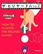 ザ・ビリヤードA to Z アプリケーション編 (The billiards (3))
