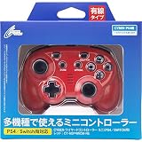 CYBER ・ ワイヤードコントローラー ミニ ( PS4 / SWITCH 用) レッド - PS4 Switch