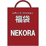 Amazon エムエルーセ Er6600 22年 福袋 総額14 000円相当が6 600円 レディース 3点セット のトップスが必ず入ります ワンピ セーター ニット ズボン ボトムス 長袖 上 下 フード付 パーカー チェック 花柄 オシャレ ルームウェア 部屋着 家着 ワンピース 服 ロング Amazon エムエルーセ Er6600 22年 福袋 総額14 000円相当が6 600円 レディース 3点セット のトップスが必ず入ります ワンピ セーター ニット ズボン ボトムス 長袖 上 下 フード付 パーカー チェック 花柄 オシャレ ルームウェア 部屋着 家着 ワンピース 服 ロング