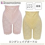 2571 産後 シェイプガードル ロング丈 レース やさしい履き心地 ソフト ボーン入りで腰痛 緩和<br/> 【ローズマダム rosemadame マタニティー】 70 クリーム