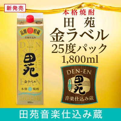 田苑 金ラベル 25° 1800mlパック×6本 1箱 田苑 金ラベル 25° 1800mlパック×6本 1箱