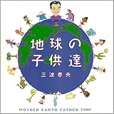 �u�n���̎q���B�v