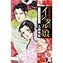 大和和紀「イシュタルの娘～小野於通伝～（16）」