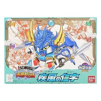 BB戦士 (58) 疾風の仁宇(v)