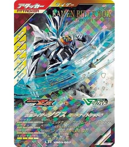 Amazon.co.jp: ガンバレジェンズ VR02-001☆ 仮面ライダーゼッツエクス