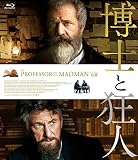 博士と狂人(特典なし) [Blu-ray]