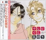 Dramatic CD Collection �e���r����̋C����