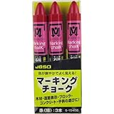 JBSO (ジェビソー) マーキングチョーク 赤 (細) 3本 S-15402
