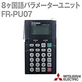 三菱電機 FR-PU07 盤面操作パネル NN