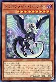 QCTB-JP001 ドラゴンメイド・シュテルン (スーパーレア) 「QUARTER CENTURY TRINITY BOX」