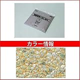四国化成　舗装用洗い出し基材　PAD-YL　UM666　【外構DIY部品】 ニュー萌黄