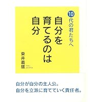 修身教授録 (Chi chi-select) | 森 信三 |本 | 通販 | Amazon