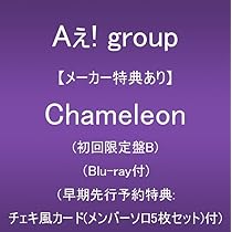 Amazon.co.jp: 【メーカー特典あり】Chameleon (初回限定盤B