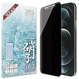 シズカウィル iPhone 15 Pro Max 用 ガラスフィルム 強化ガラス 全面保護 保護フィルム フィルム 覗き見防止 液晶保護フィルム ブラック 1枚入り