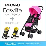RECARO（レカロ） ベビーカー Easylife（イージーライフ） ピンク RC5601.21211.07+モスキートネット RC5604.002.00+着脱式ガード RC5604.001.00 