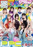 漫画アクション No.16 2025/8/19号 [雑誌]