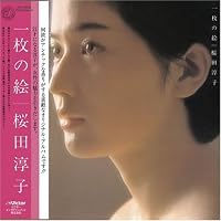 Amazon.co.jp: 16才の感情[桜田淳子][LP盤]: ミュージック