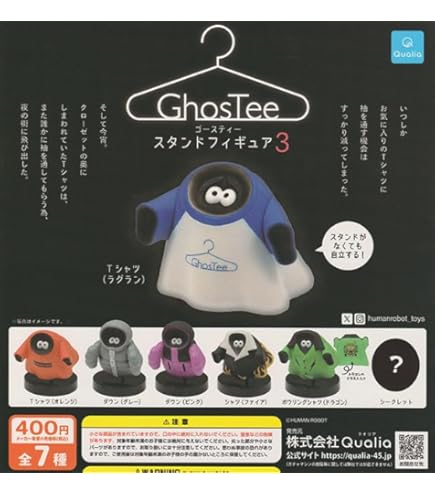 GhosTee 2体セット （1体サイン入り） ゴースティー スタンドフィギュア2 | Qualia