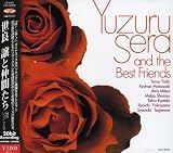 ���Ǐ��ƒ��Ԃ��� Yuzuru Sera and The Best Friends-�G�u���V���O�E�n�v���X�E�g�D�E�~�[