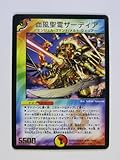 デュエルマスターズ 【血風聖霊ザーディア】 DM P30/Y3 《箔押しプロモ》