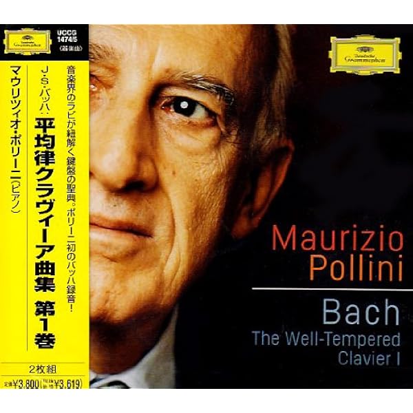 バッハ 平均律クラヴィーア曲集第1巻 ポリーニ マウリツィオ バッハ ポリーニ マウリツィオ 古典 バロック ミュージック Amazon