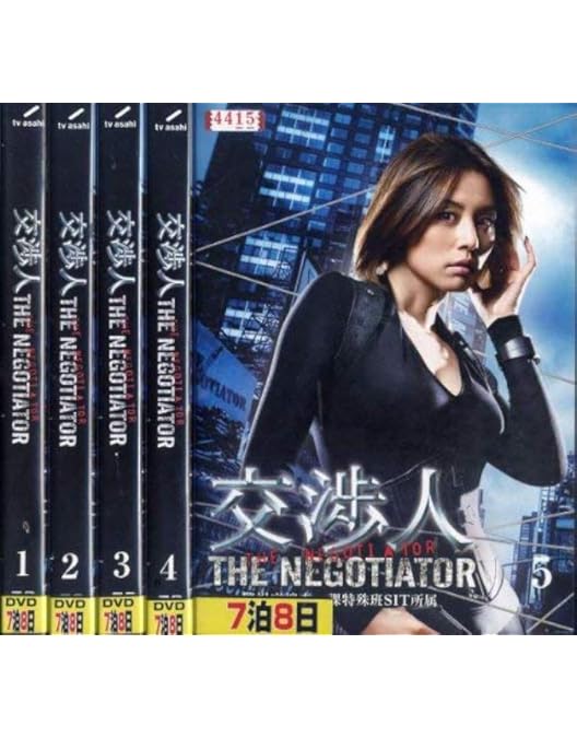 交渉人～THE NEGOTIATOR～Ⅱ DVD-BOX〈5枚組〉 Amazon.co.jp: 交渉人 ~THE NEGOTIATOR~2 DVD-BOX : 米倉涼子: DVD