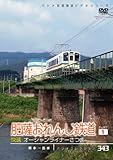 パシナ　肥薩おれんじ鉄道　１ [DVD]
