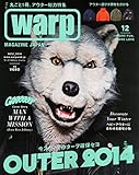 warp MAGAZINE JAPAN (ワープ マガジン ジャパン) 2014年 12月号