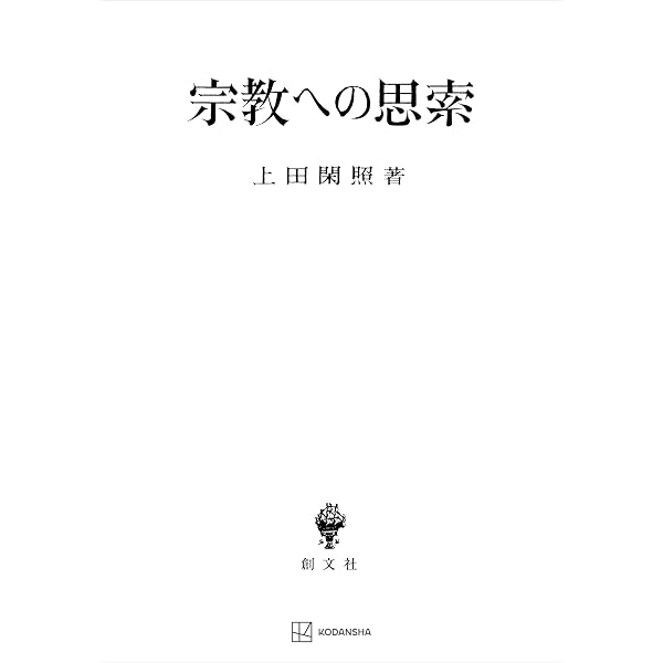 ドイツ神秘主義叢書9：ベーメ小論集 (創文社オンデマンド叢書