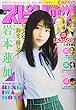 ビッグコミックスピリッツ 2018年 8/13 号 [雑誌]
