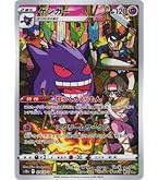 ゲンガーex SR SV5K ワイルドフォース 088/071 26枚 Pokemon Card Game/[SV5K] Wild Force]Gengar ex 088/071 SR
