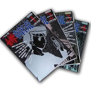 文庫版　マンガ嫌韓流　全巻セット