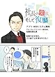 社長の失敗そして復活 第2話
