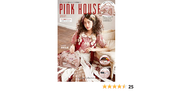 Pink House 21 宝島社ブランドブック 本 通販 Amazon